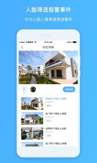 360家庭安全大腦官方版 v1.0.3.1054 安卓版 2