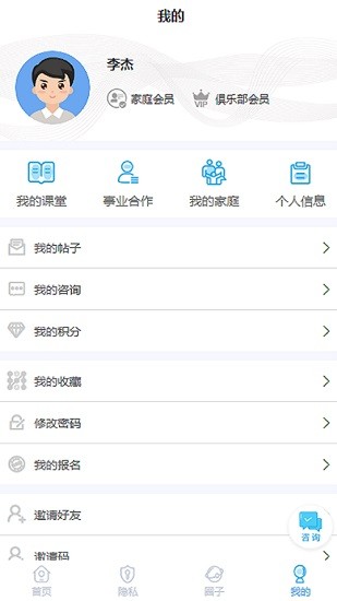 慧樂福app v8.1.9 官方版 3