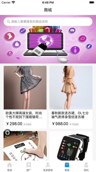 客源百科軟件 v1.0.0 安卓版 3
