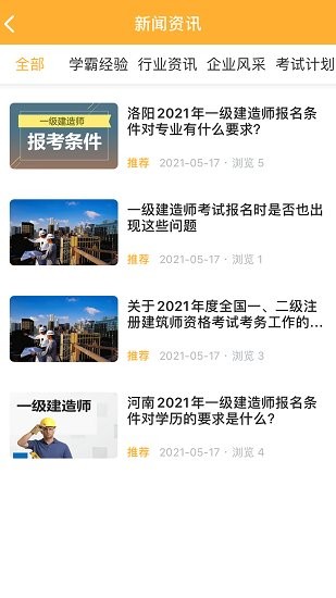 匠人學(xué)堂教育 v1.7.0 最新版 0