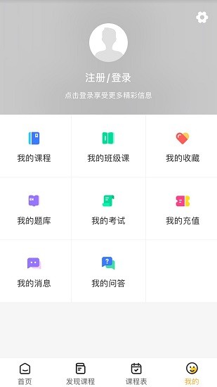 匠人學(xué)堂教育 v1.7.0 最新版 1