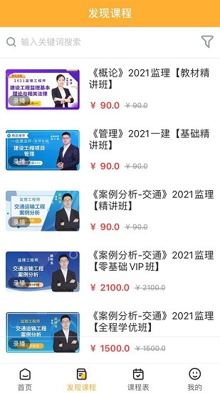 匠人學(xué)堂下載