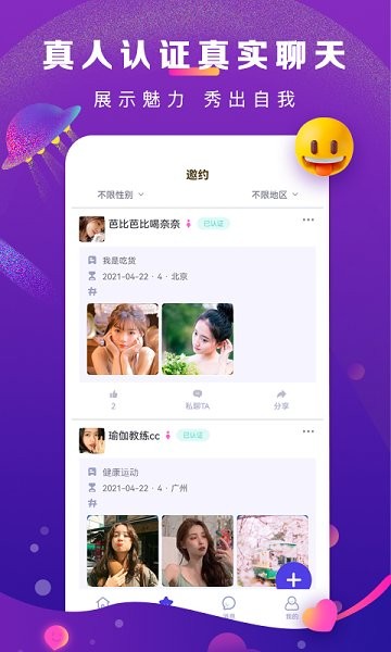 奢顏交友官方版 v2.0.6 安卓版 1