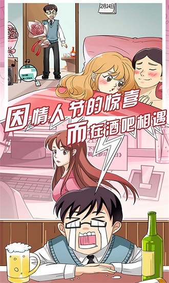 我的女友是渣女游戲下載
