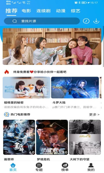 粉象世界軟件