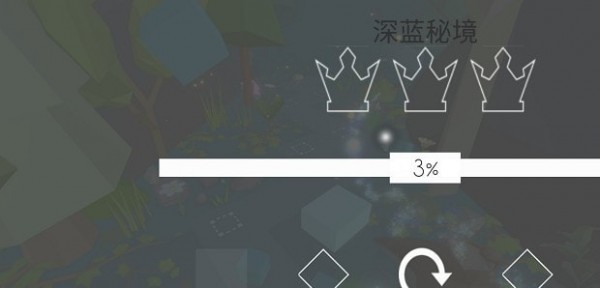 深藍(lán)秘境官方正版 v3.0 安卓版 1