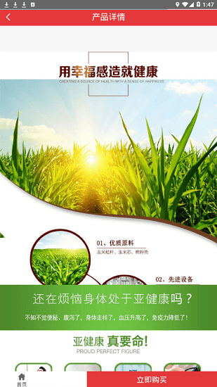 天潤(rùn)云倉(cāng)新零售 v1.0.0 安卓版 0