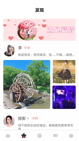 摩爾交友圈子 v1.0.0 安卓版 3