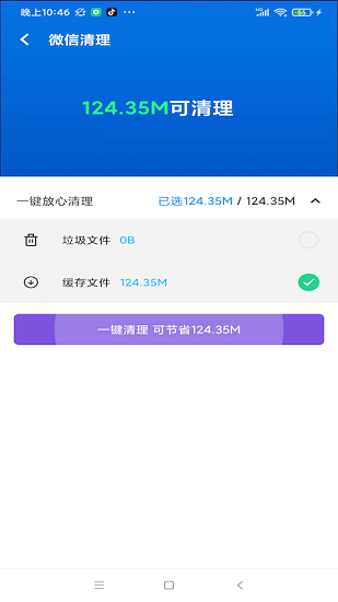 開(kāi)心清理app下載