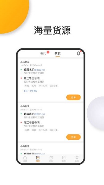 大禹智運(yùn)司機(jī)app下載