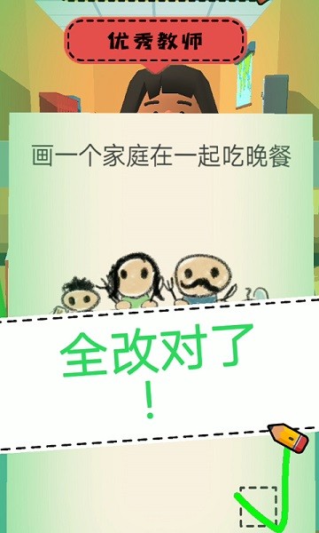 老師校園模擬器手游下載