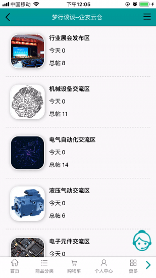 企友云倉下載