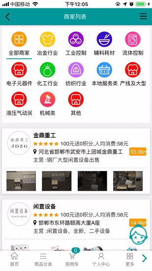 企友云倉平臺 v1.1.0 安卓版 4