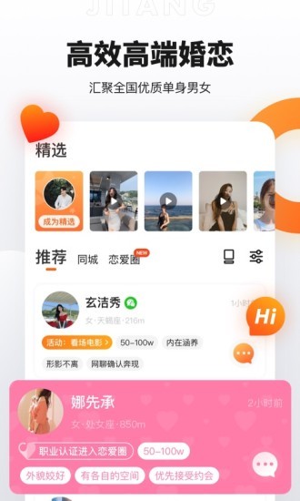 奢媛app v3.7.2 最新版 1