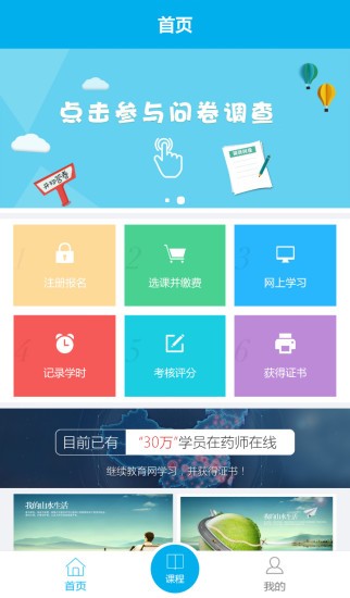 藥師專業(yè)科目安卓版
