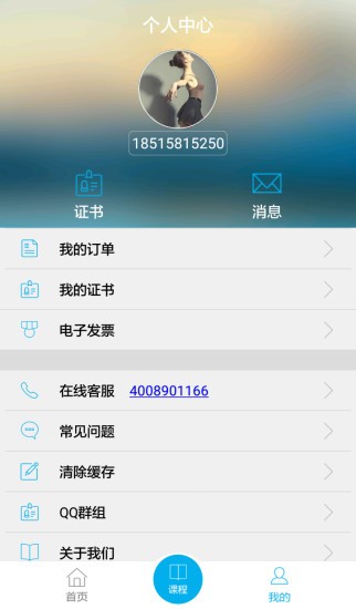 藥師專業(yè)科目繼續(xù)教育 v2.1 安卓版 2