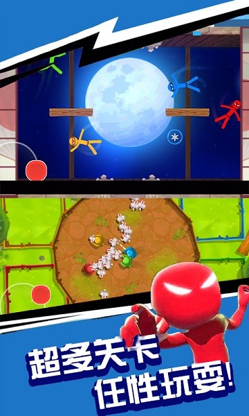 火柴人一挑三手游下載