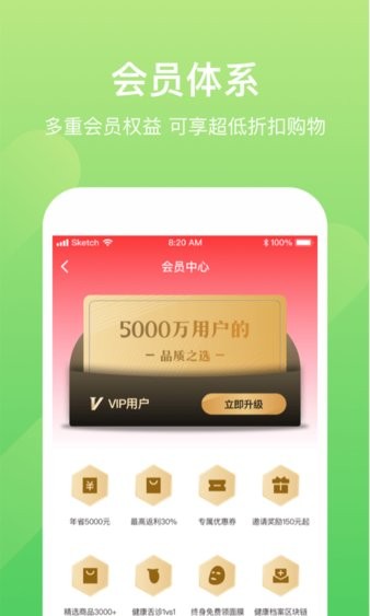 小康助手最新版 v2.0.4 安卓版 0