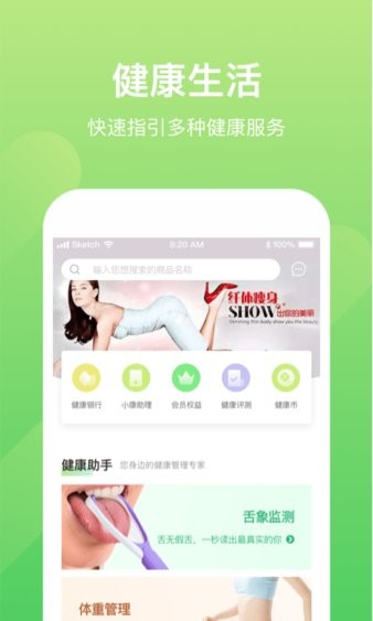 小康助手最新版 v2.0.4 安卓版 2