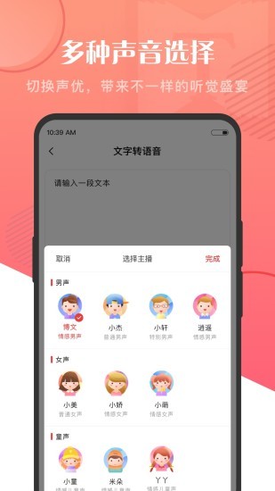 語(yǔ)音大師最新版 v2.0.38.46.220801 安卓版 0