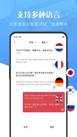 語(yǔ)音大師最新版 v2.0.38.46.220801 安卓版 2