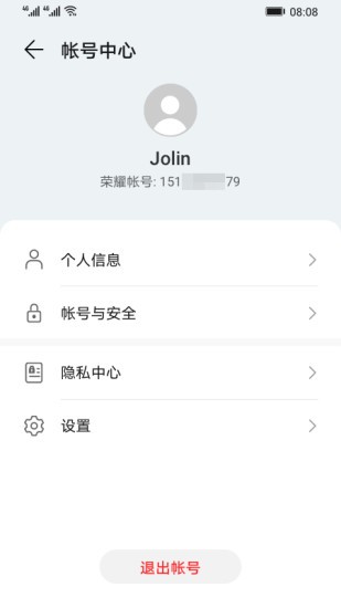 榮耀帳號(hào)honor id v6.0.5.350 安卓版 2