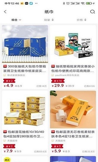 小豬胖胖官方版 v0.0.6 安卓版 0