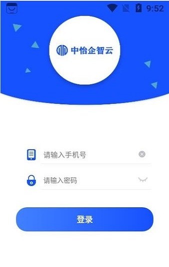 中怡企智云免費版 v1.0.0 安卓版 0