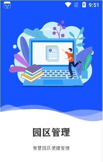 中怡企智云軟件