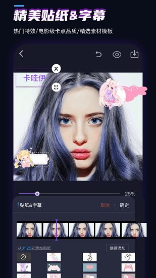 速剪最新版 v3.2.1 安卓版 2
