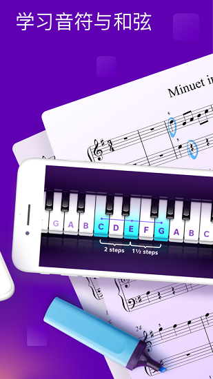 piano academy軟件下載