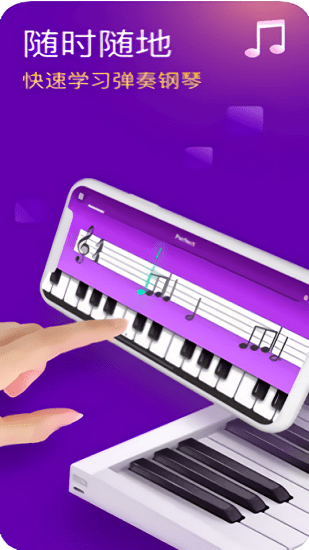 Piano Academy apk免費版 v1.1.4 安卓版 0
