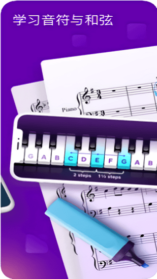 Piano Academy apk免費版 v1.1.4 安卓版 1