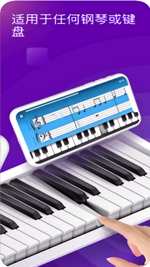 Piano Academy apk免費版 v1.1.4 安卓版 2