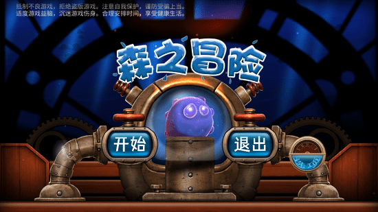 森之冒險最新版 v4.0.0 安卓版 0