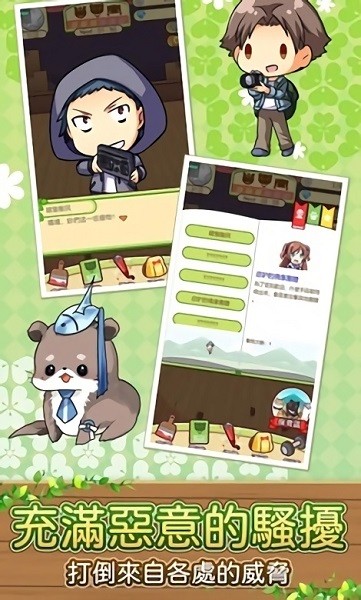 拯救瀕臨絕種團(tuán)劇場手游 v1.3 安卓版 3