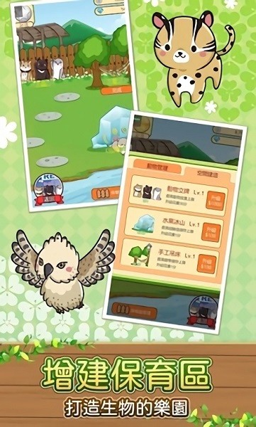 拯救瀕臨絕種團(tuán)劇場手游 v1.3 安卓版 1