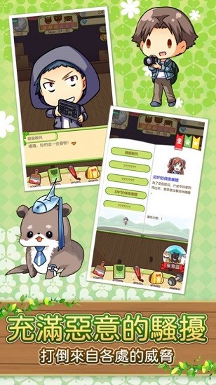 拯救瀕臨絕種團劇場港臺服 v1.3 安卓版 0