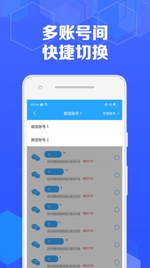 語(yǔ)音導(dǎo)出專家免費(fèi)版 v1.2.0 安卓版 2