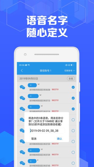 語(yǔ)音導(dǎo)出專家免費(fèi)版 v1.2.0 安卓版 3