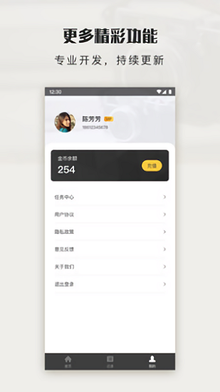 拾光圖app下載