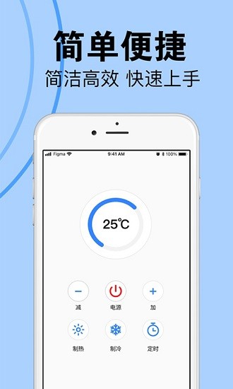 揚(yáng)子空調(diào)遙控器手機(jī)版 v1.0.0 安卓版 0