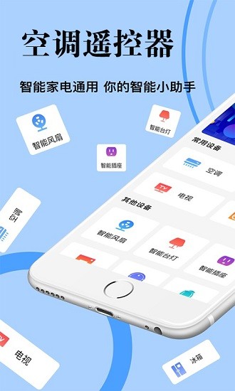 揚(yáng)子空調(diào)遙控器手機(jī)版 v1.0.0 安卓版 1