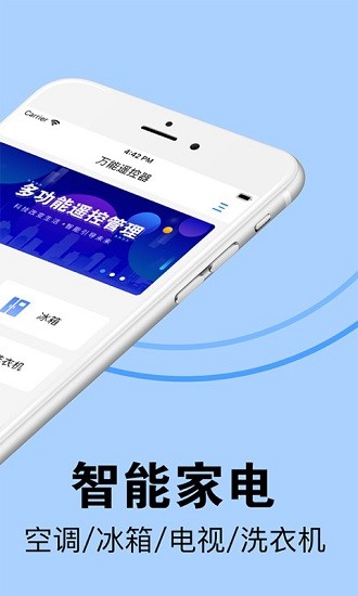 揚(yáng)子空調(diào)遙控器手機(jī)版 v1.0.0 安卓版 2