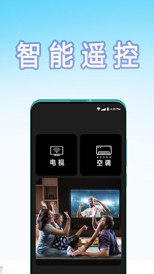 揚(yáng)子空調(diào)遙控器手機(jī)版 v1.0.0 安卓版 3