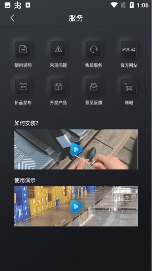 pxid pxid app