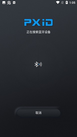 pxid滑板車最新版 v1.0.2 安卓版 1