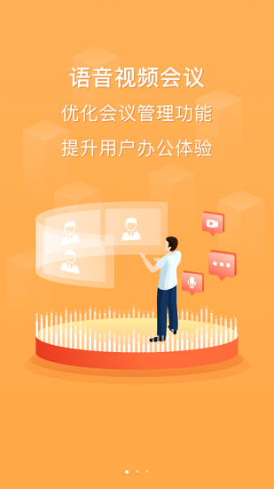 云上越秀手機(jī)客戶(hù)端 v4.6.9.3 安卓版 1