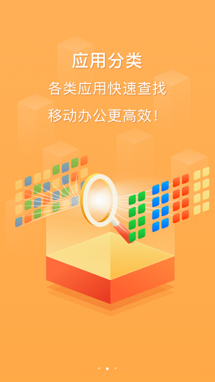 云上越秀手機(jī)客戶(hù)端 v4.6.9.3 安卓版 3