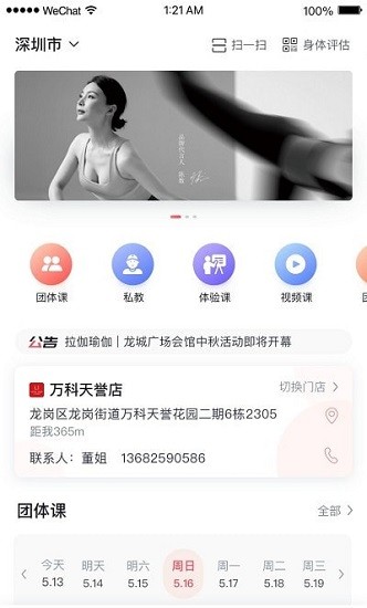 拉伽瑜伽官方版 v1.0.4 安卓版 0